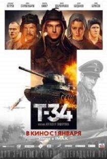 دانلود فیلم T-34 201810138-90297446