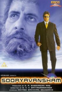 دانلود فیلم هندی Sooryavansham 199919519-718937489