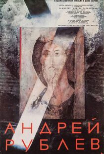 دانلود فیلم Andrei Rublev 196614194-1323684484