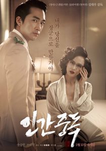 دانلود فیلم کره ای Obsessed 20149992-645065741