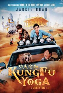 دانلود فیلم هندی Kung Fu Yoga 20173934-608522694