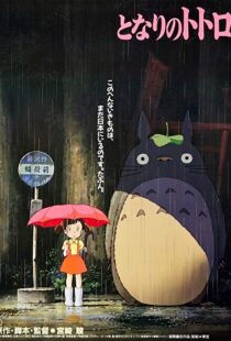 دانلود انیمه My Neighbor Totoro 198814146-568810289