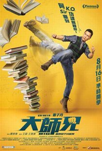 دانلود فیلم Big Brother 201811002-2014749412