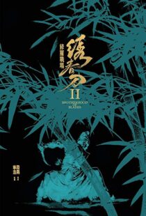 دانلود فیلم Brotherhood of Blades 2 201720752-418362024