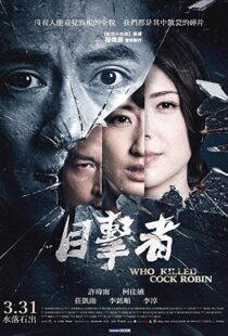 دانلود فیلم Who Killed Cock Robin? 201715537-1217987041