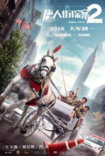 دانلود فیلم Detective Chinatown 2 20188688-1188880009