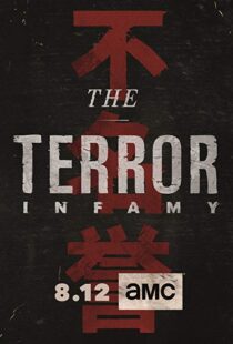 دانلود سریال The Terror11330-2062441005