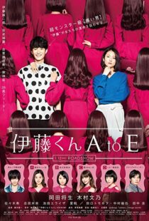 دانلود فیلم The Many Faces of Ito 201820598-1380934679