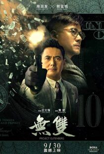 دانلود فیلم Project Gutenberg 201814774-812793034