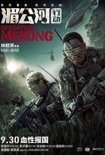 دانلود فیلم Operation Mekong 20163393-1176348384