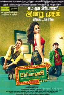 دانلود فیلم هندی Biriyani 20139087-1975558556