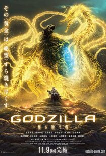 دانلود انیمه Godzilla: The Planet Eater 201814935-700219553