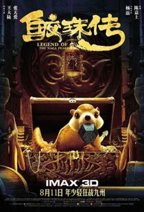 دانلود فیلم Legend of the Naga Pearls 20177832-1311729697