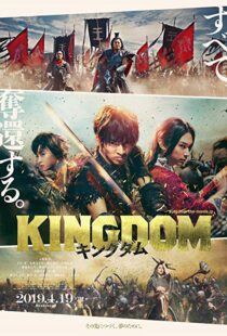 دانلود فیلم Kingdom 201929887-1505123876
