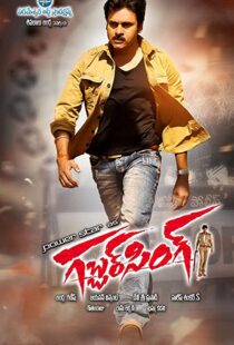 دانلود فیلم هندی Gabbar Singh 201240272-1166286111