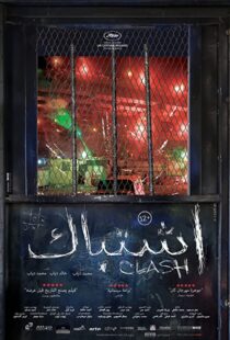 دانلود فیلم Clash 201640814-1915355403