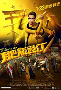 دانلود فیلم Enter the Fat Dragon 202042381-1815340313
