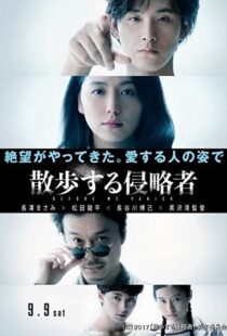 دانلود فیلم Before We Vanish 201742563-1269942283