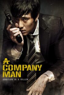 دانلود فیلم کره ای A Company Man 201246386-413903142