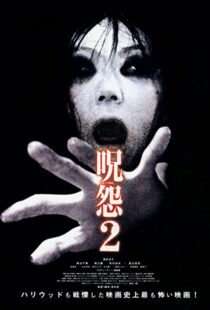 دانلود فیلم Ju-On: The Grudge 2 200346001-246993717