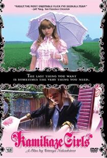 دانلود فیلم Kamikaze Girls 200448761-1364494971