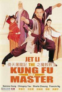دانلود فیلم Kung Fu Cult Master 199354418-699693108