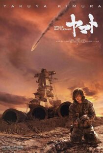 دانلود فیلم Space Battleship Yamato 201056140-2036260667
