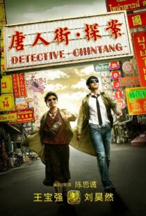 دانلود فیلم Detective Chinatown 201557698-527536066