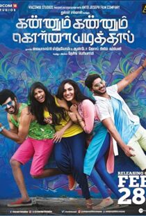 دانلود فیلم هندی Kannum Kannum Kollaiyadithaal 202057131-1953694048