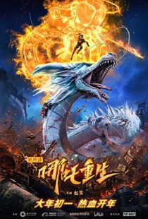 دانلود انیمیشن Nezha Reborn 202157858-1346237045