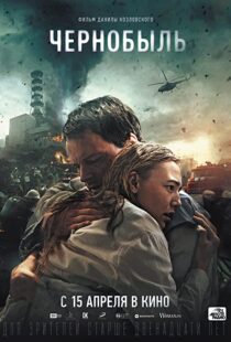 دانلود فیلم Chernobyl: Abyss 202177014-1438380442