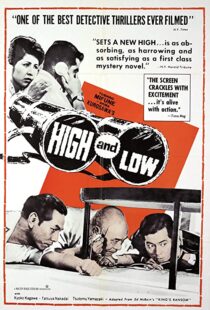 دانلود فیلم High and Low 196379645-1039286809