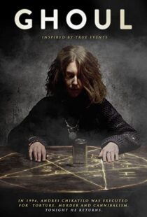 دانلود فیلم Ghoul 201585754-51401539