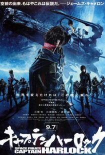 دانلود انیمه Harlock: Space Pirate 201381764-1947899778
