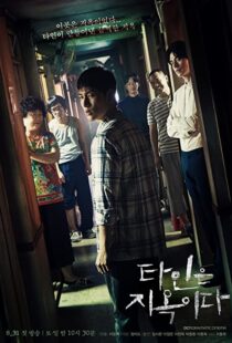 دانلود سریال کره ای Hell Is Other People (Strangers from Hell)252997-1599548046