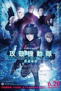 دانلود انیمه Ghost in the Shell: The New Movie 201584938-481661472