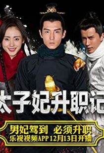 دانلود سریال Go Princess Go84037-16605528