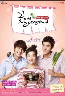 دانلود سریال کره ای Flower Boy Ramyun Shop85577-250889769