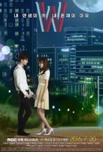 دانلود سریال کره ای W: Two Worlds85634-1203696143