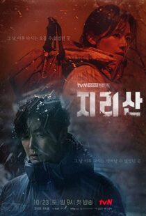 دانلود سریال کره ای Jirisan90073-1153206391