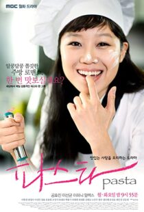 دانلود سریال کره ای Pasta88931-1757849360