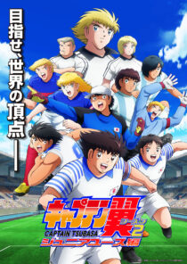 دانلود انیمه Captain Tsubasa87364-1866460694