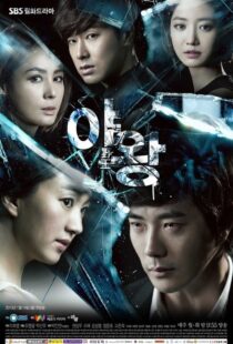 دانلود سریال کره ای Queen of Ambition88928-1066245180