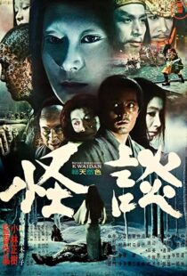 دانلود فیلم Kwaidan 196490182-6000982