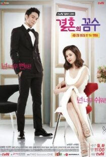 دانلود سریال کره ای The Wedding Scheme89127-2064471185