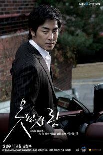 دانلود سریال کره ای Bad Love88781-1429293173