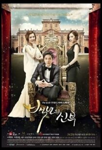 دانلود سریال کره ای Bride of the Century87047-384600105