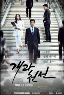 دانلود سریال کره ای A New Leaf87473-1694952182