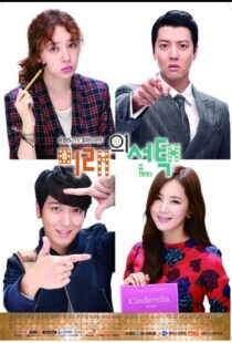 دانلود سریال کره ای Marry Him If You Dare88774-989879386