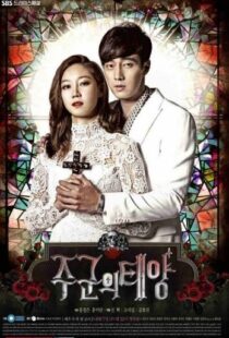 دانلود سریال کره ای The Master’s Sun87065-544155427